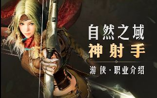 黑沙情报局丨游侠职业技能介绍大放送！