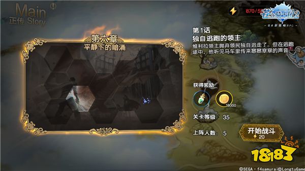 苍之骑士团2新手怎么薅羊毛 新手薅羊毛攻略大全