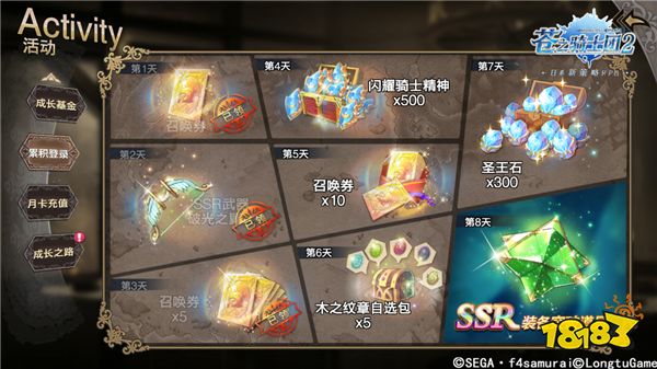 苍之骑士团2新手怎么薅羊毛 新手薅羊毛攻略大全