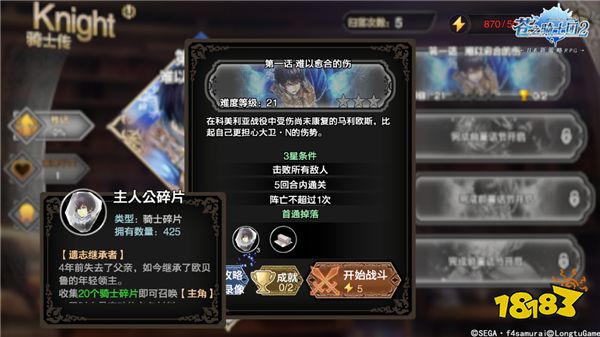 苍之骑士团2新手怎么薅羊毛 新手薅羊毛攻略大全