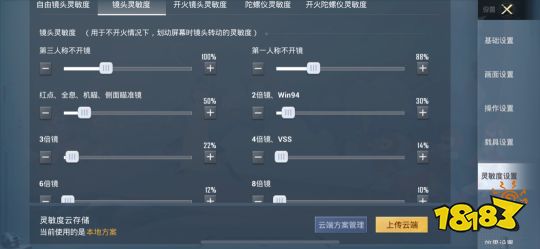 和平精英灵敏度调整攻略,和平精英怎么找到最适合的灵敏度