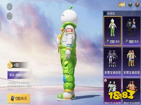 和平精英萌趣颜团子皮肤套装性价比,和平精英萌趣颜团子皮肤套装值得买吗