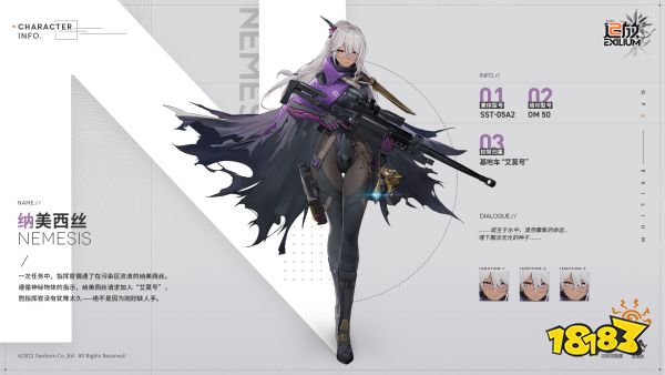 少前2追放纳美西丝介绍