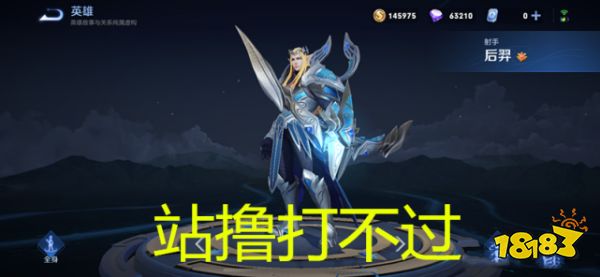 一直被你忽視的T0射手！勝率壓制艾琳，后期強過后裔