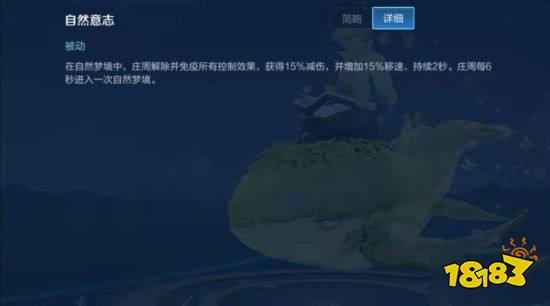 王者荣耀庄周怎么玩?庄周史上最全打法攻略!
