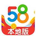 58本地版app官方版下载