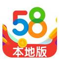 58本地版app官方版下载
