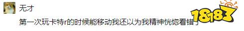 当端游玩家进入英雄联盟手游时会发生什么?夭寿啦 提莫不会隐身啦