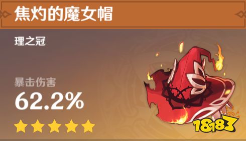 原神烟绯武器、圣遗物搭配及配队指南 烟绯养成攻略