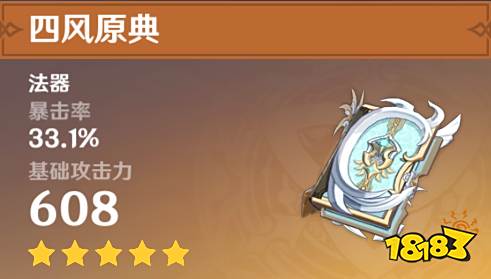 原神烟绯武器圣遗物搭配及配队指南烟绯养成攻略