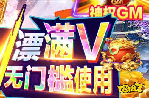 满v版iOS手游平台