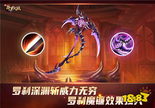 罗刹深渊撕裂连斩《新斗罗大陆》SS+神器罗刹魔镰霸气登场