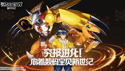 数码宝贝游戏排行