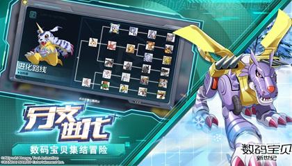 2021好玩的數碼寶貝游戲