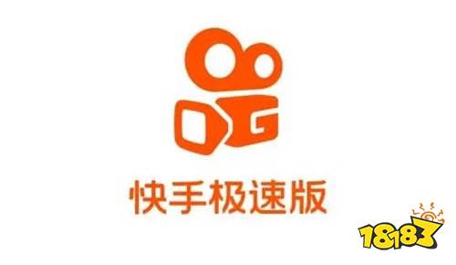 快手极速版安卓最新版下载