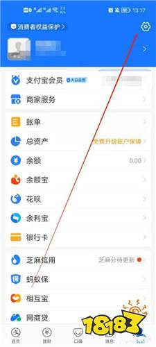支付宝下载安卓2021版
