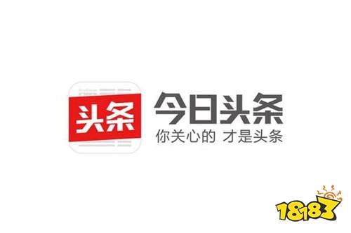 今日头条极速版赚红包下载