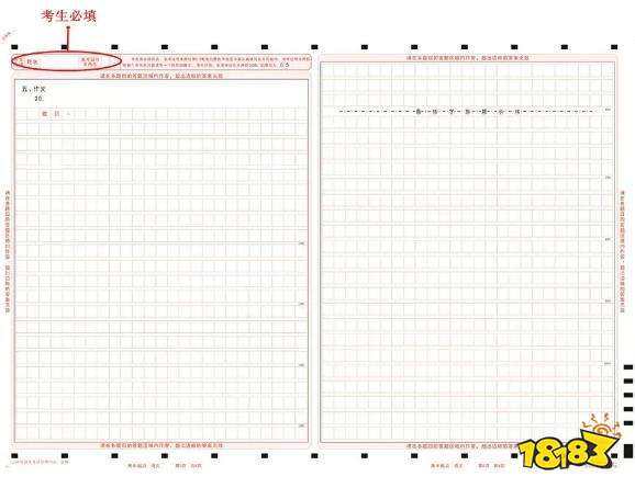 2021成人高考试卷格式与答题卡样式公开