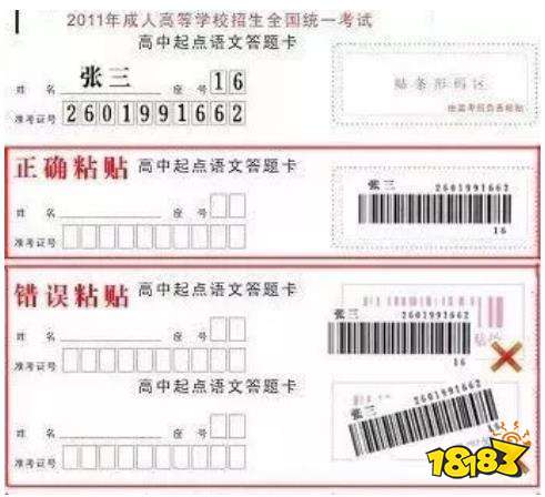 2021成人高考试卷格式与答题卡样式公开