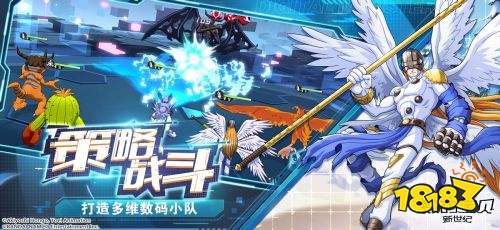 数码宝贝新世纪10月21日正式上线！一起究极进化