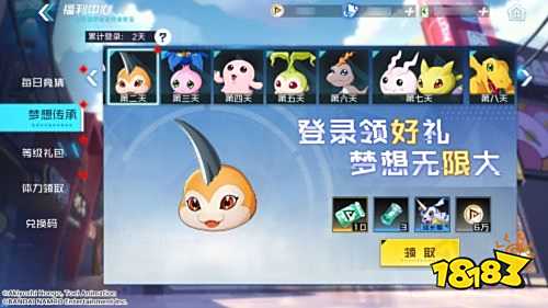 【数码宝贝：新世纪】 定档10月13日 参与预约赢好礼