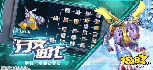 数码宝贝新世纪10月21日正式上线！一起究极进化