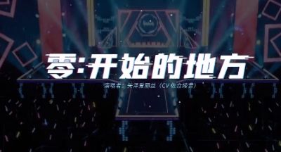 数码宝贝新世纪矢泽爱丽丝演绎游戏主题曲！