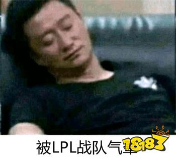 S11全球总决赛真的是LPL赛区最差的一年吗?