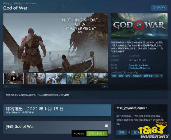 《战神4》上架Steam！售价279元 2022年1月15日发售