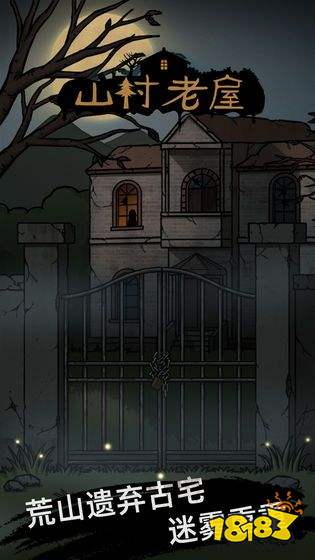 山村老屋2废弃医院第二章通关攻略 医院第二章图文过关教学