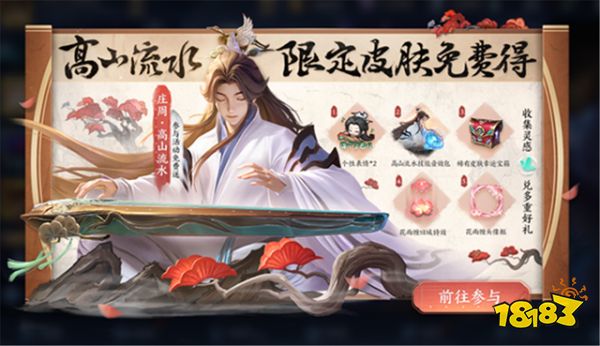 王者榮耀今日重大更新！上架四款皮膚，開啟回饋活動