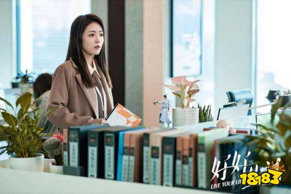 好好生活第二十七集剧情介绍：吴忧和何西亚成竞争对手