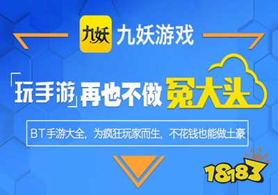 安卓bt游戏平台哪个好 bt手机游戏平台排行榜