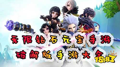 ios无限元宝手游平台