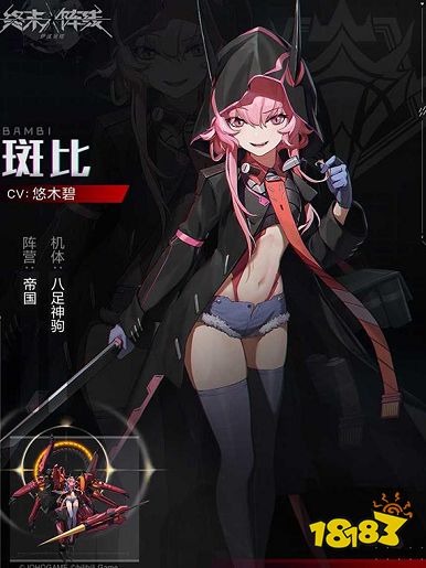 终末阵线伊诺贝塔斑比怎么样 斑比角色强度解析