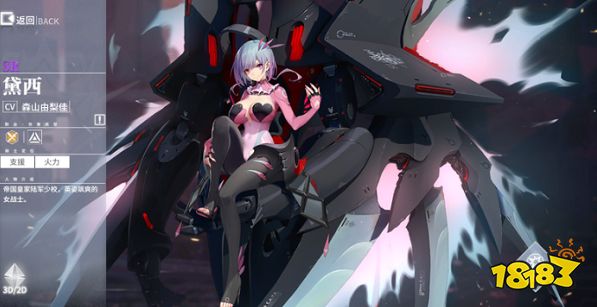 终末阵线伊诺贝塔贝黛西怎么样 黛西角色强度解析