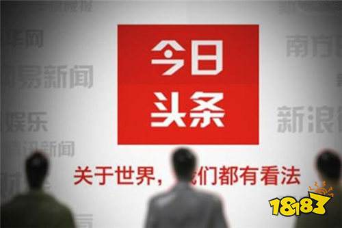 今日头条极速版下载赚红包