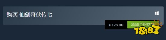 128元!《仙剑奇侠传7》Steam今日正式发售
