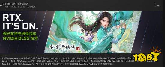 128元!《仙剑奇侠传7》Steam今日正式发售