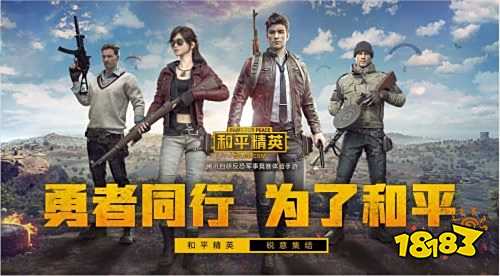 和平精英微信扫码登录怎么弄