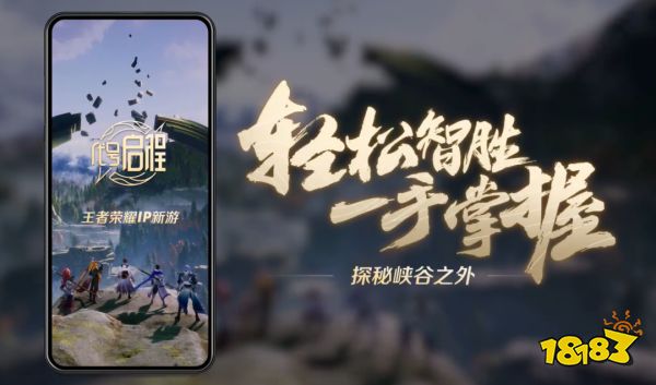 王者榮耀要出新游戲了？還一口氣出三個？