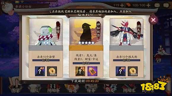 阴阳师座敷童子哪里多座敷童子悬赏封印完成攻略 181手游门户 阴阳师座敷童子哪里多座敷童子悬赏封印完成攻略 181手游门户