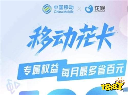 移动花卡定向流量支持哪些APP 移动花卡详情介绍