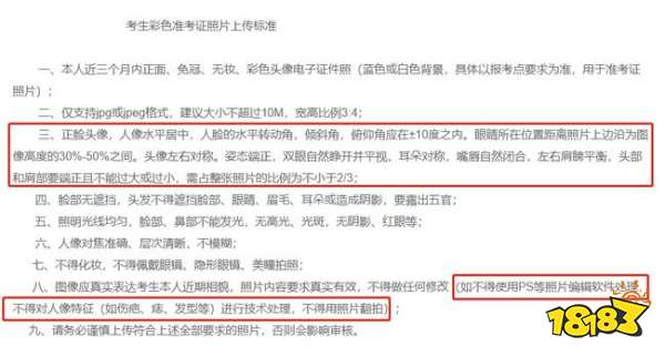 考研报名网上确认需要什么材料 考研报名网上确认要求清单