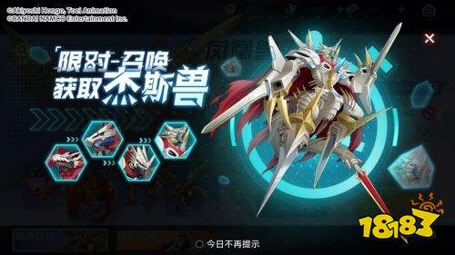 数码宝贝新世纪限时召唤与数码挑战赛开启！