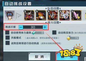 数码宝贝新世纪元素突破怎么自动挑战 自动挑战设置一览