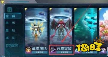 数码宝贝新世纪元素突破怎么自动挑战 自动挑战设置一览