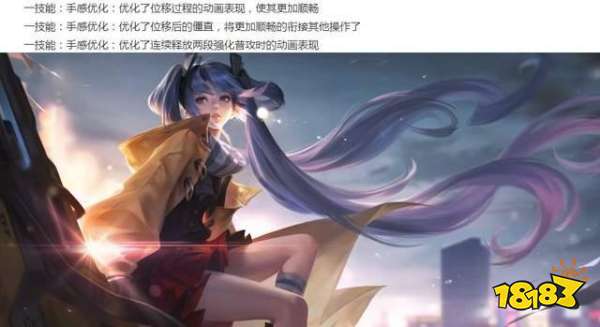 王者榮耀22號英雄調整：鏡慘遭削弱，這兩位被加強！