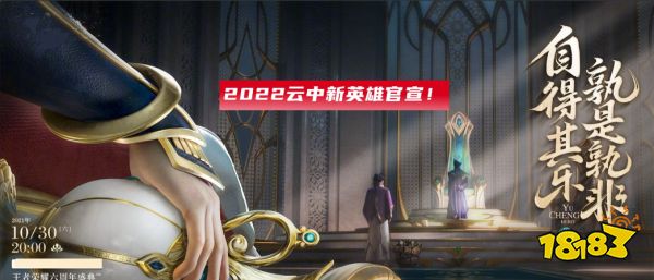 王者荣耀新赛年确定！将上线的新英雄和伽罗关系亲密