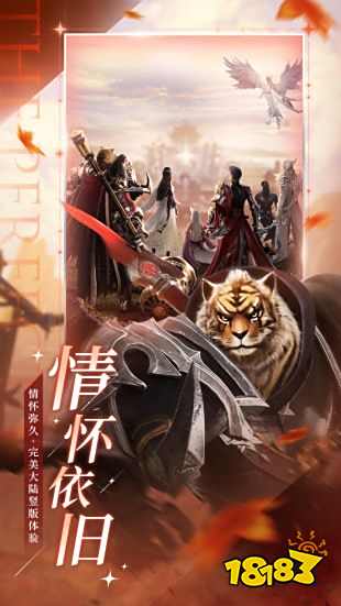 完美世界3D游戏下载